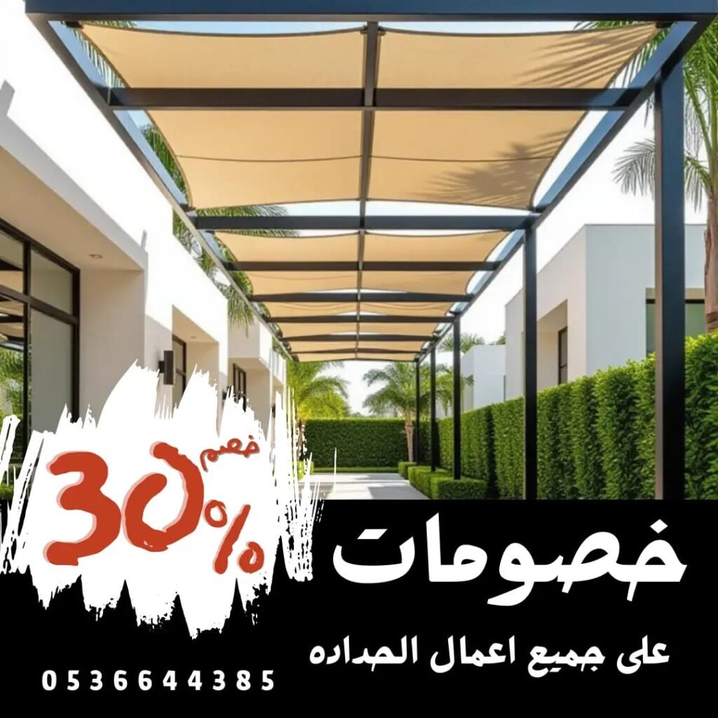 مظلات وسواتر الدمام